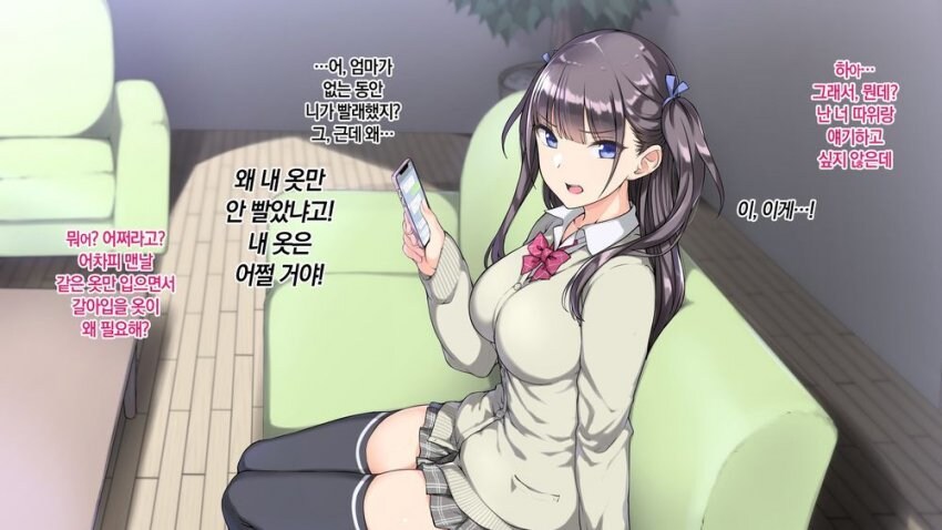현실적인 여동생_3.jpg