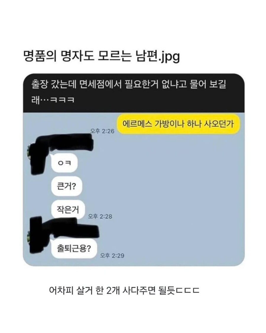 명품의 명자도 모르는 남편.jpg_1.jpg