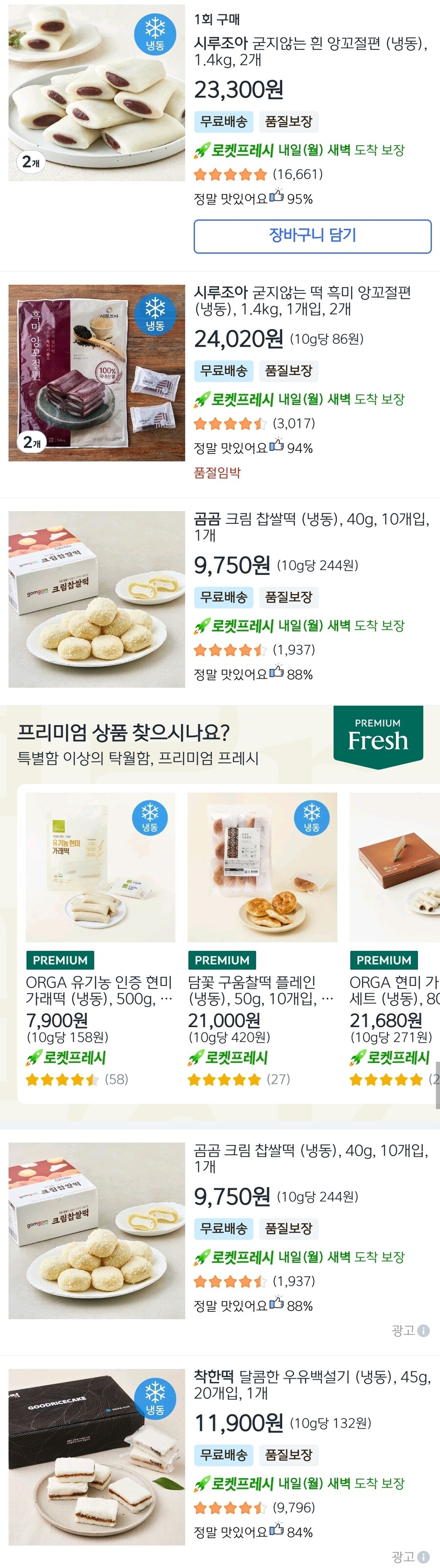 ???: 빵이 비싸면 떡을 먹으면 되잖아?_1.jpg