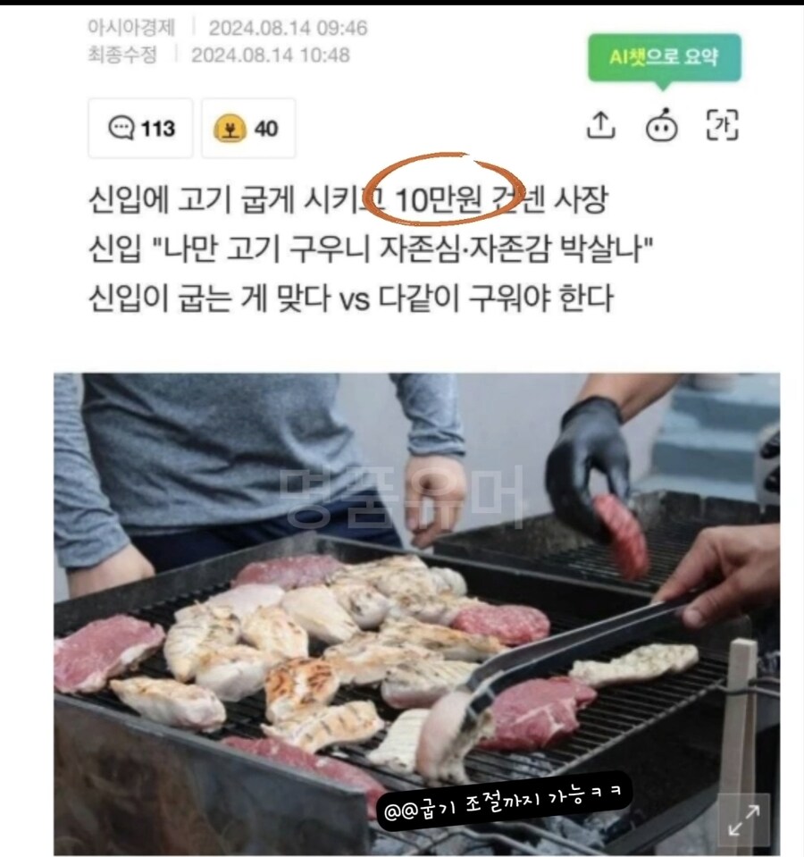 직장내 갑질때문에 힘들어_1.jpg