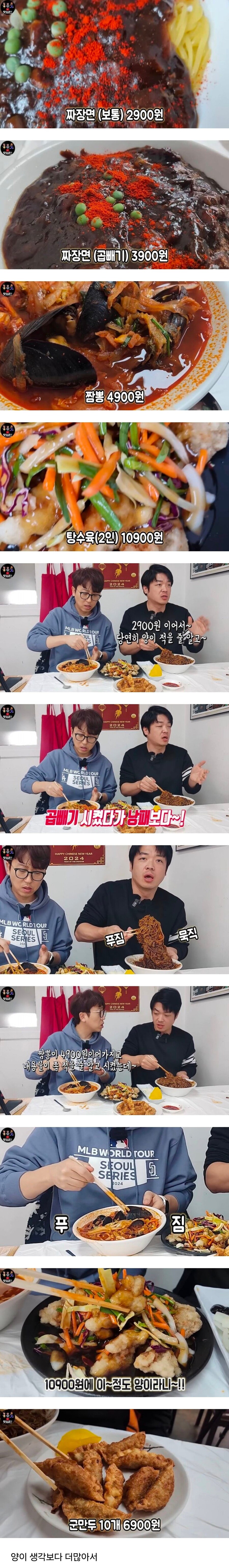 가격이 저렴해서 곱빼기 시켰다가 낭패_1.jpg
