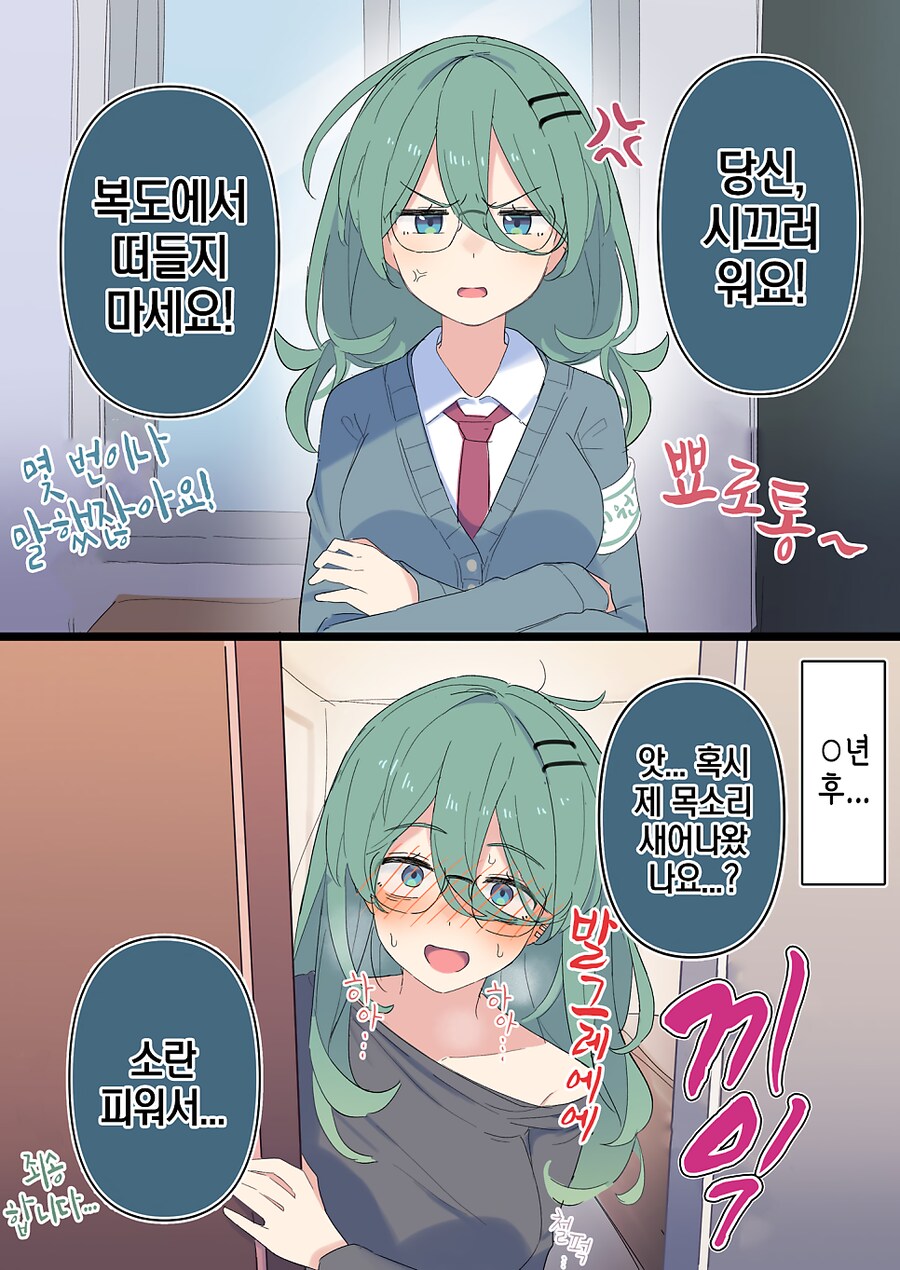 목소리가 큰 풍기위원장.jpg_1.png