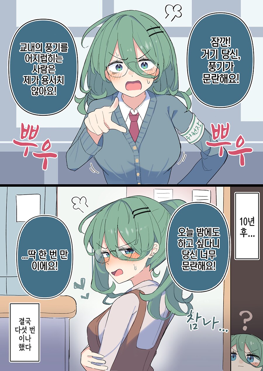 목소리가 큰 풍기위원장.jpg_2.png