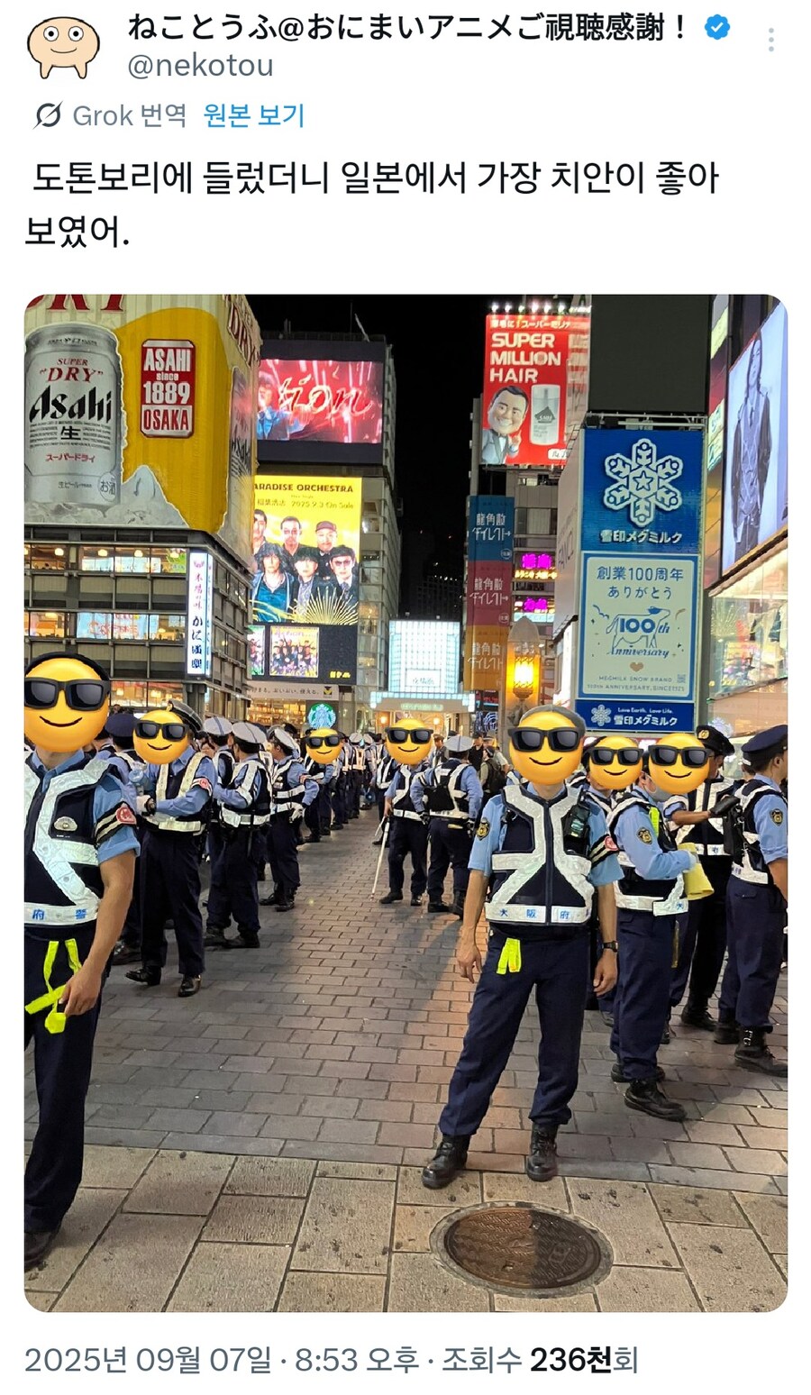 도톤보리의 지역 방위_1.jpg
