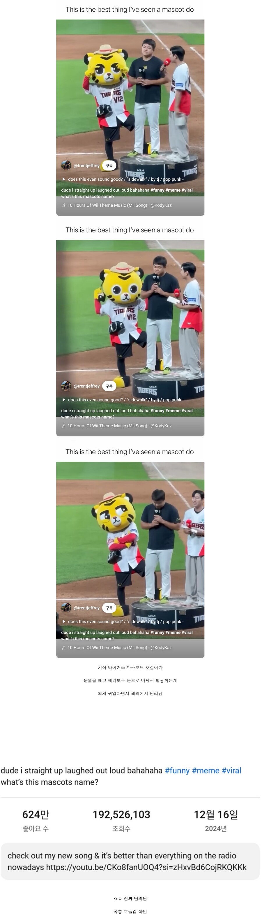 해외에서 난리났다는 한국야구 영상.jpg_1.png