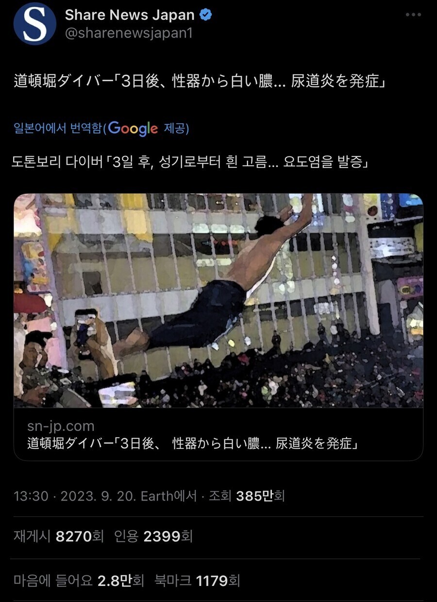 도톤보리 다이빙이 위험한 이유_1.jpg