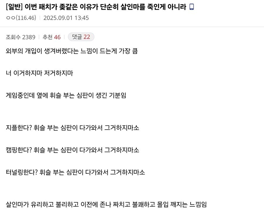 데바데 평가가 나락간 이유_3.jpg