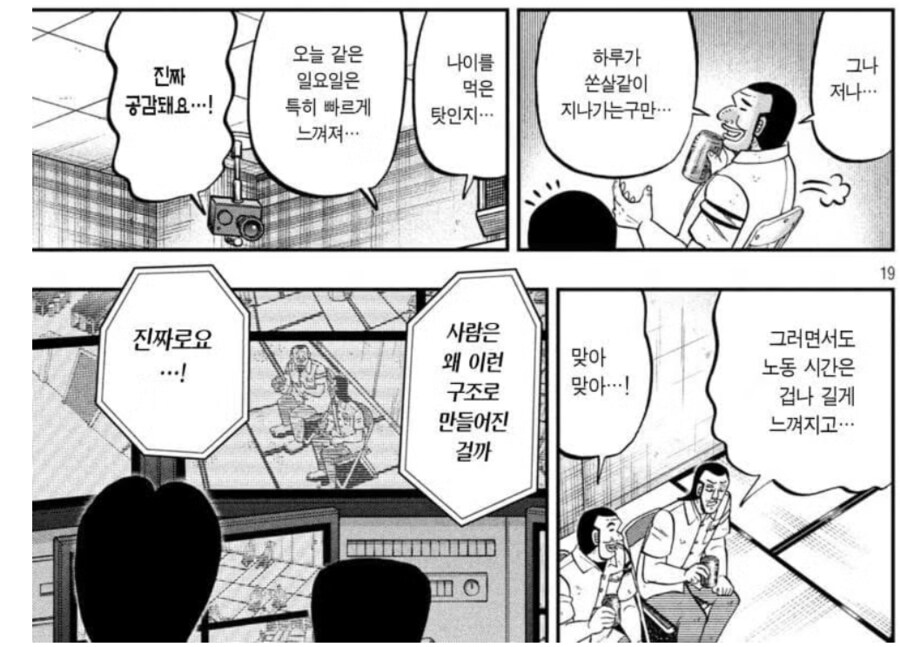 주말이 이상하게 시간이 빨리 가는 이유_1.png