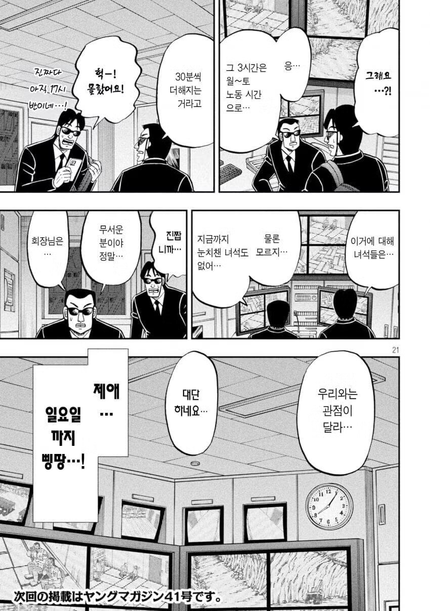 주말이 이상하게 시간이 빨리 가는 이유_3.png