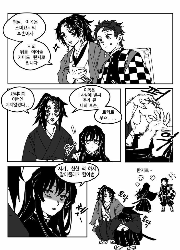 귀멸) 후계 대결이라도 해야겠다_1.jpg