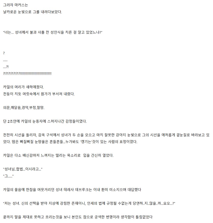 성녀문학)