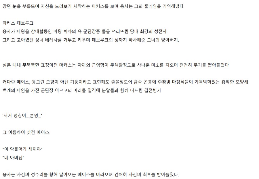 성녀문학)