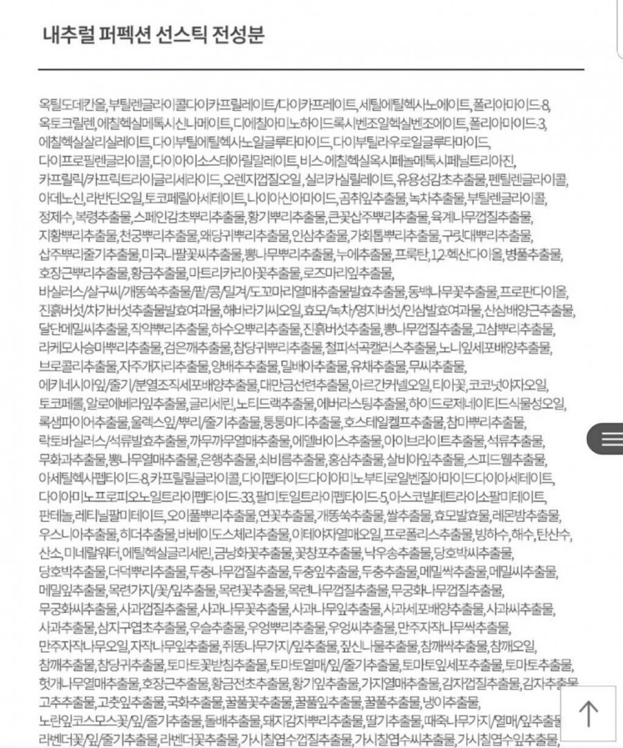 지구농가 싹 다 먹여살리는 썬크림.jpg_2.jpg