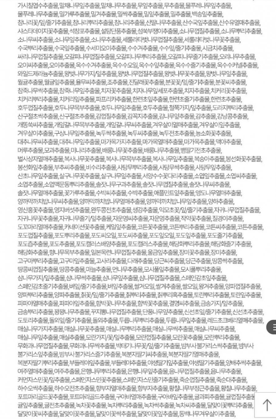 지구농가 싹 다 먹여살리는 썬크림.jpg_3.jpg