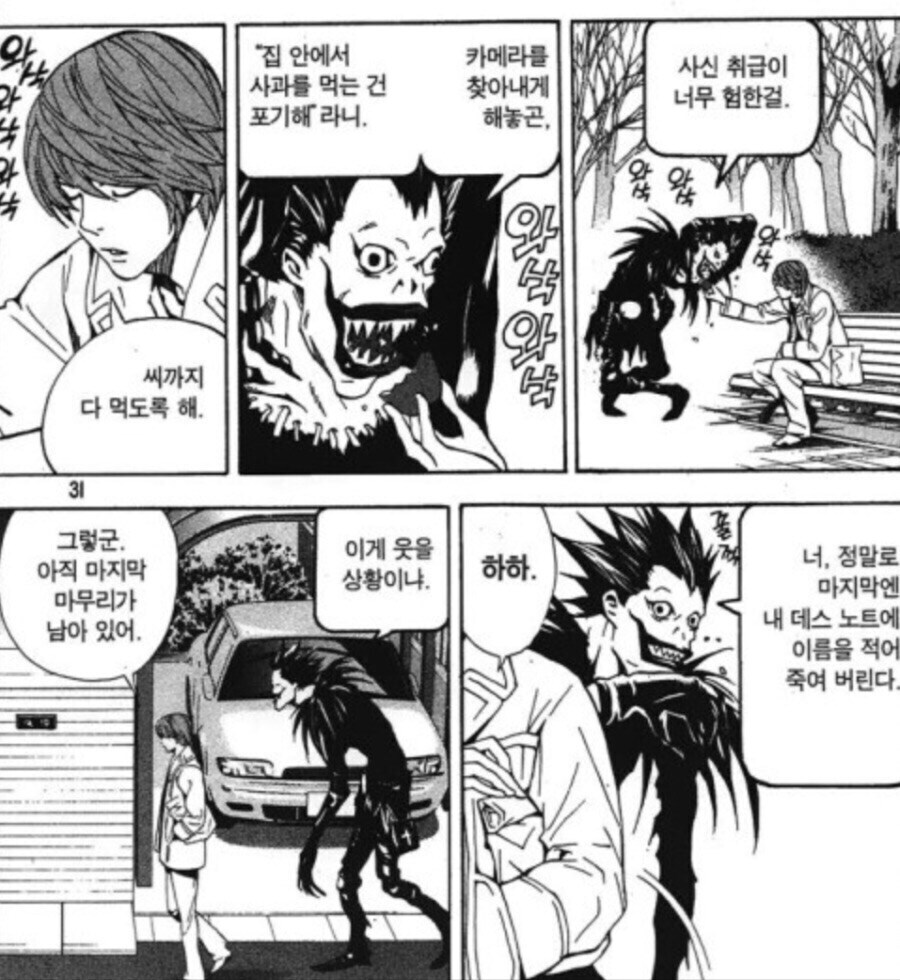 데스노트에서 류크가 굳이 라이토 죽인 이유_3.png