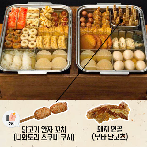 일본 오뎅에 들어가는 재료들_8.jpg