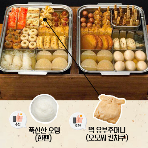 일본 오뎅에 들어가는 재료들_11.jpg