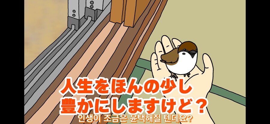 약스압) 참새 : 다친 저를 도와주셔서 감사합니다!_21.jpg