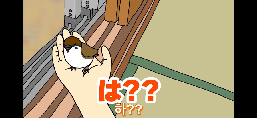 약스압) 참새 : 다친 저를 도와주셔서 감사합니다!_24.jpg
