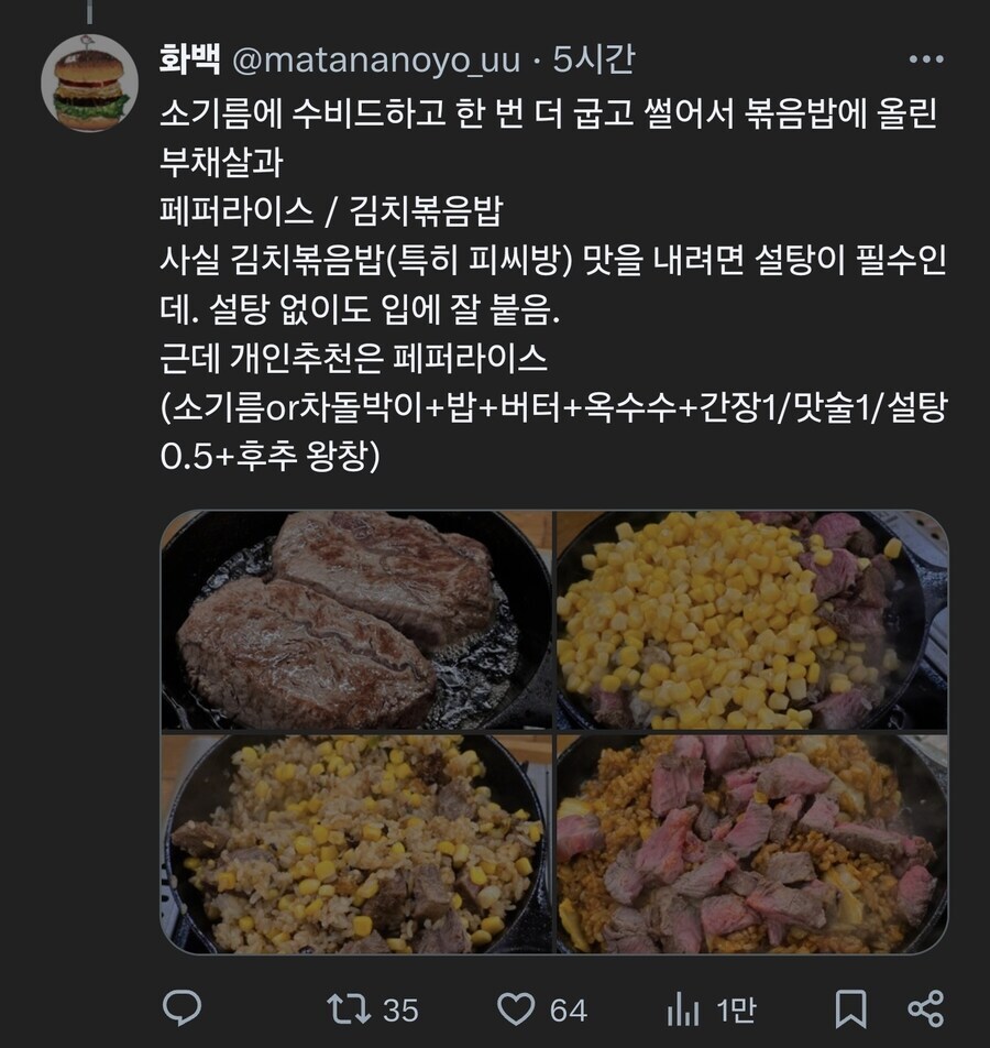 소기름에 라면을 튀겨본 X 유저_5.png