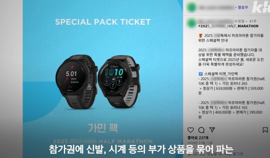 한국 마라톤 대회 티켓 끼위팔기_2.png