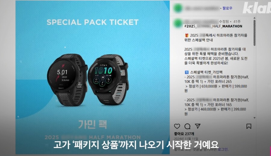 한국 마라톤 대회 티켓 끼위팔기_3.png