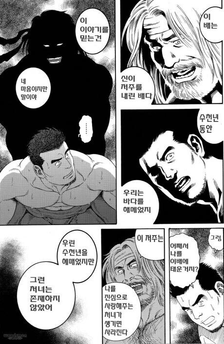 플라잉 더치맨의 비밀_1.jpg