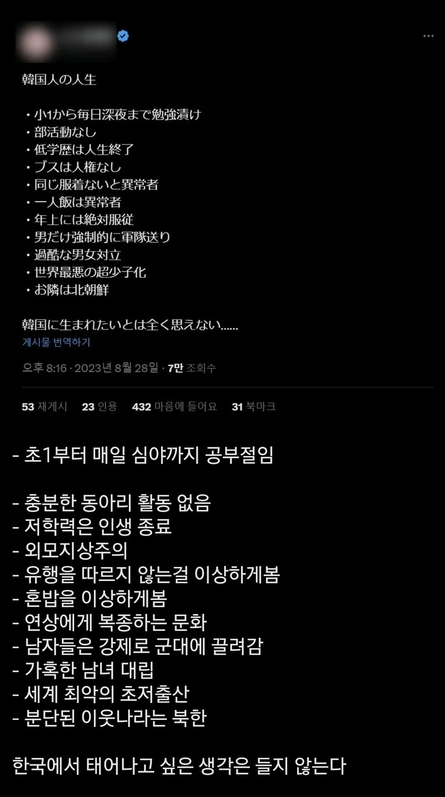 사실적시 명예훼손이 필요한 이유_1.webp