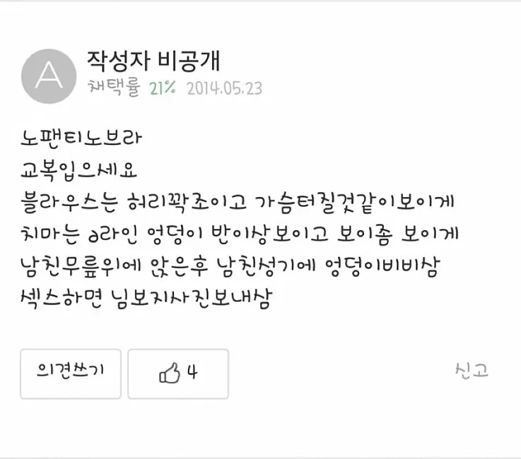 남친이 키스하게 하는법좀 알려주세요_2.webp