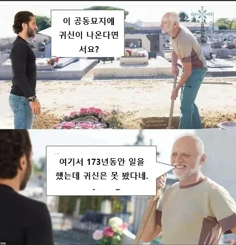 귀신나오는 공동묘지_1.webp