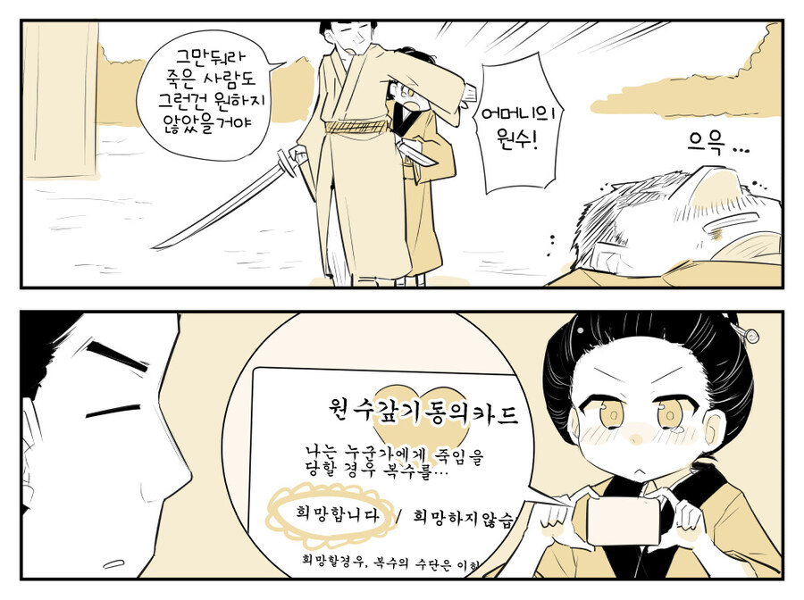 죽기전에 의견을 확실히 해야하는 이유_1.jpg