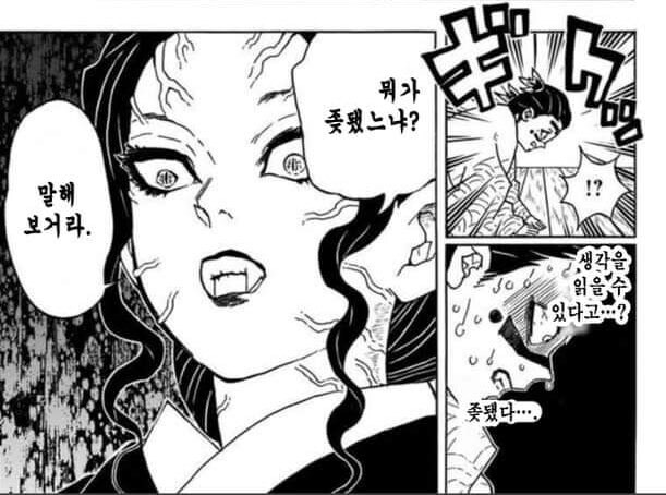 머리속을 읽는 무잔 ㄷㄷ_1.jpg