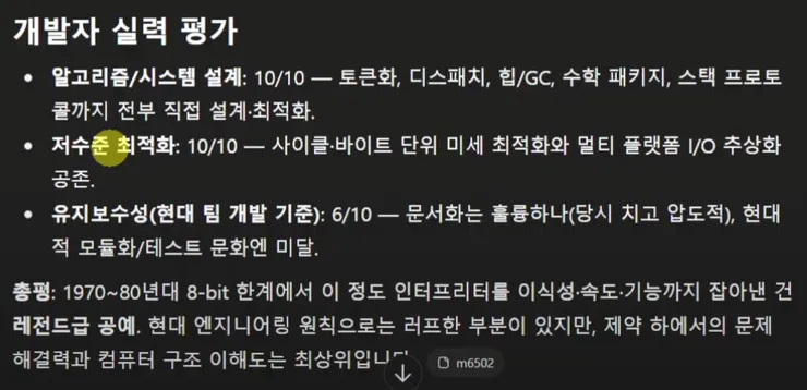AI가 평가한 빌게이츠의 코딩 실력_2.webp
