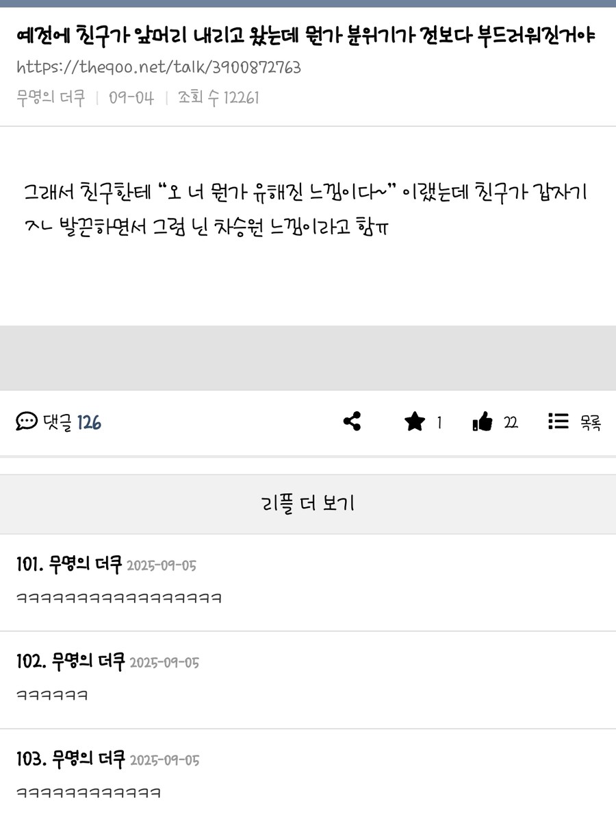 예전에 친구가 앞머리 내리고 왔는데 뭔가 분위기가 전보다 부드러워진거야_1.jpg