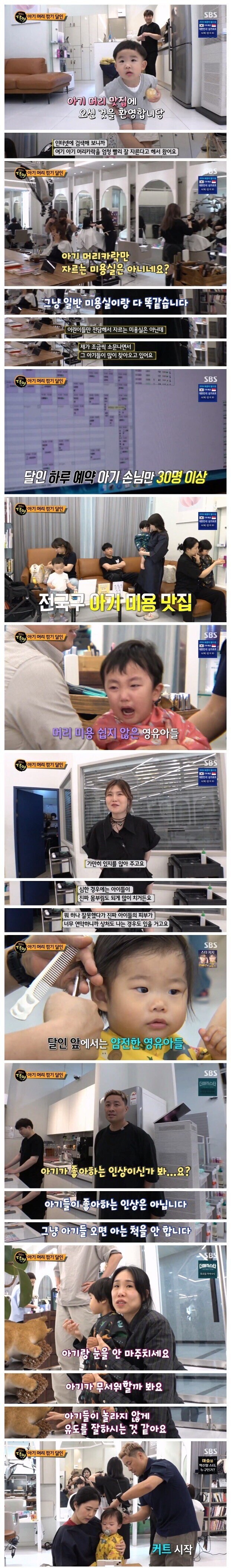 하루 예약만 30명인 아기 미용의 달인_1.jpg