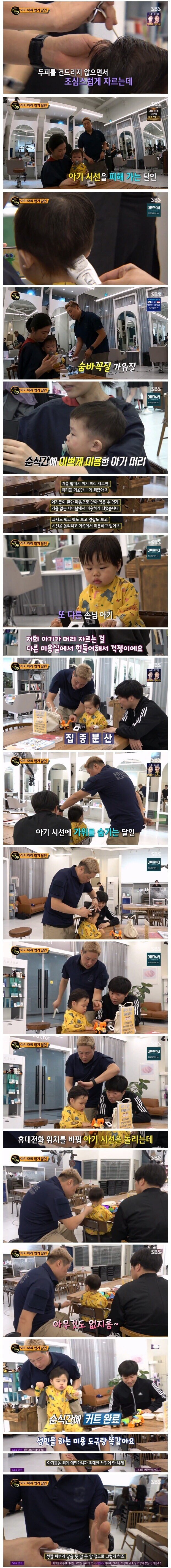 하루 예약만 30명인 아기 미용의 달인_2.jpg