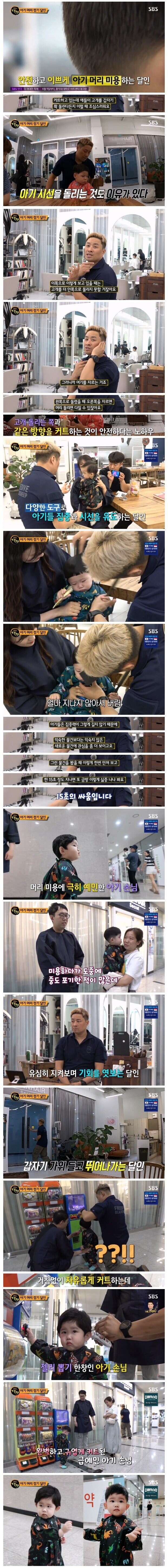 하루 예약만 30명인 아기 미용의 달인_3.jpg