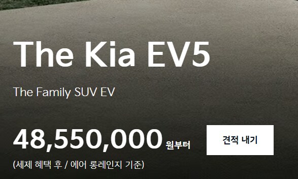 아이오닉6 VS EV5_1.png