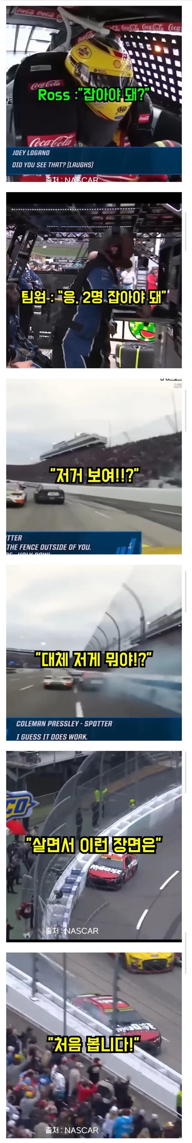 한번 선보이고 금지된 전설의 레이싱 스킬._1.webp