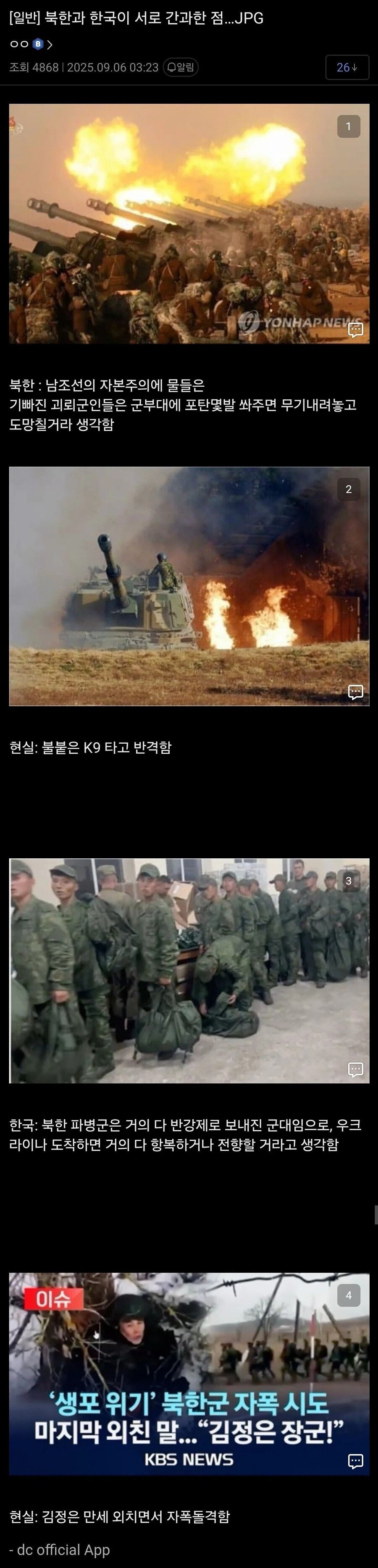 북한과 남한이 서로 간과한 점.jpg_1.jpg