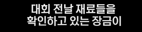 효도하려고 귀한 밀가루를 훔친 궁녀_2.png