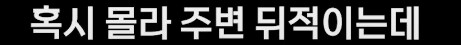 효도하려고 귀한 밀가루를 훔친 궁녀_5.png