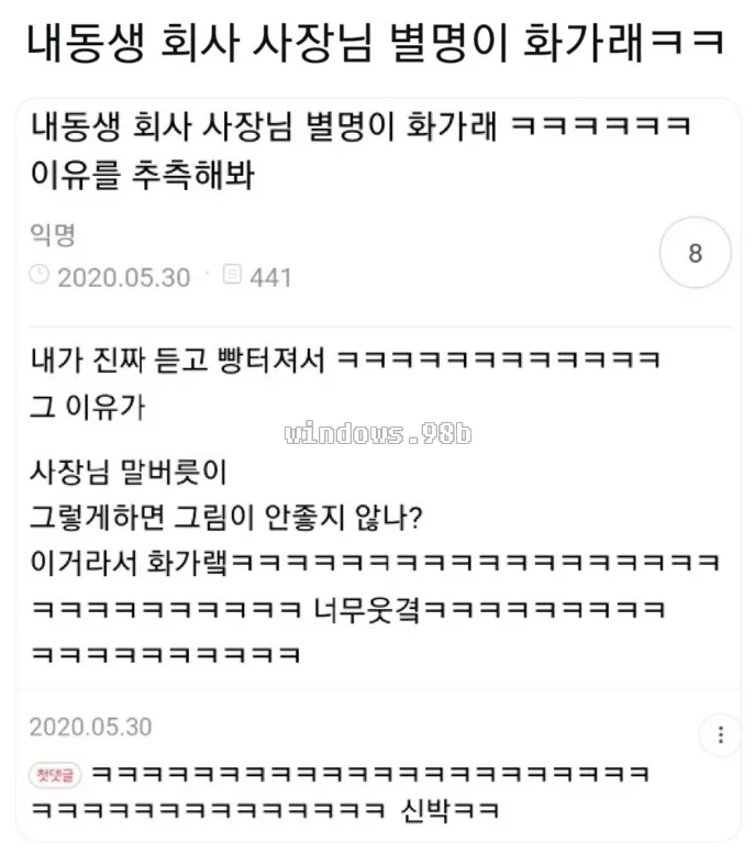 어느 회사 사장님의 별명이 화가인 이유_1.webp