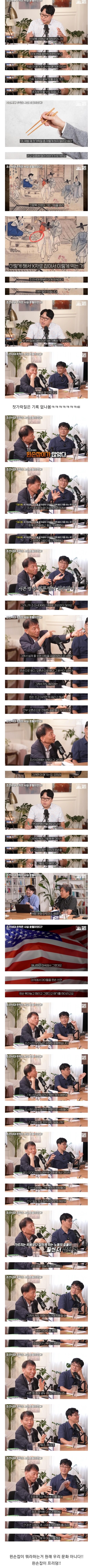 조선시대 왼손잡이에 대한 사회적 시선_1.jpg