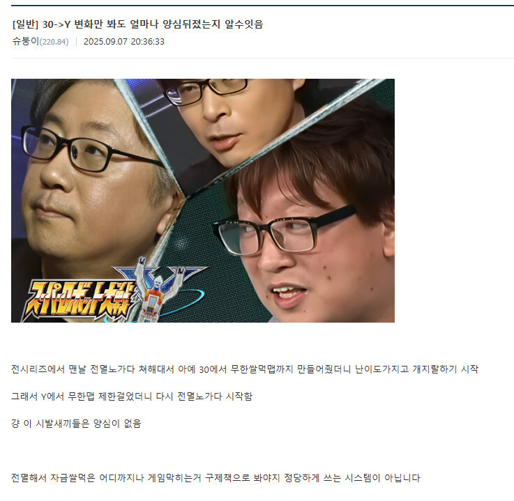 슈로대) 난이도 징징이들을 위한 통렬한 일침_1.jpg