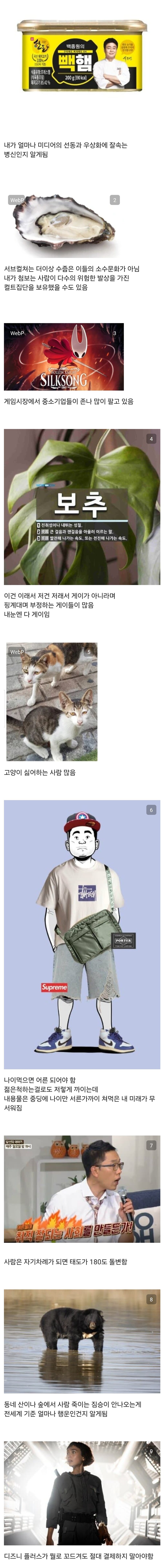 근래 인터넷하면서 배운게 많은 디시인_1.jpg