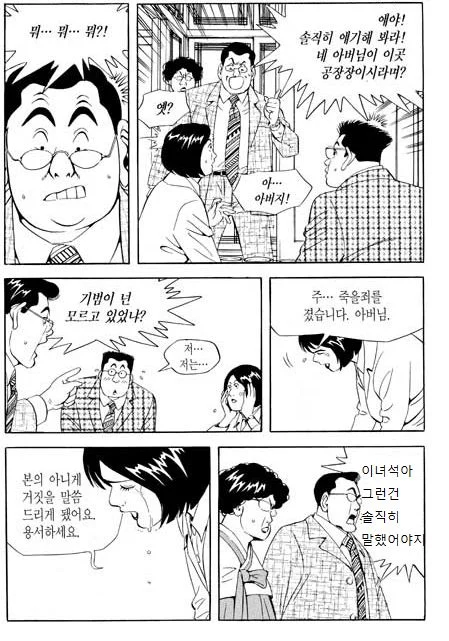 예비 시부모님한테 거짓말했다가 걸림_1.webp
