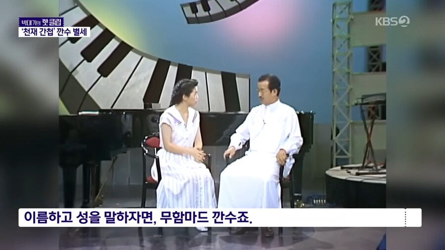 생방송 도중 정체가 드러날뻔한 간첩.jpg_1.png