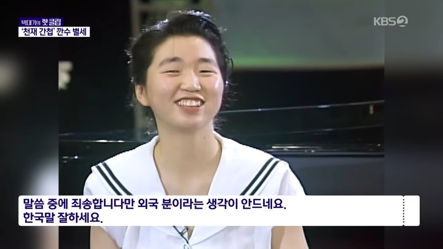 생방송 도중 정체가 드러날뻔한 간첩.jpg_2.png
