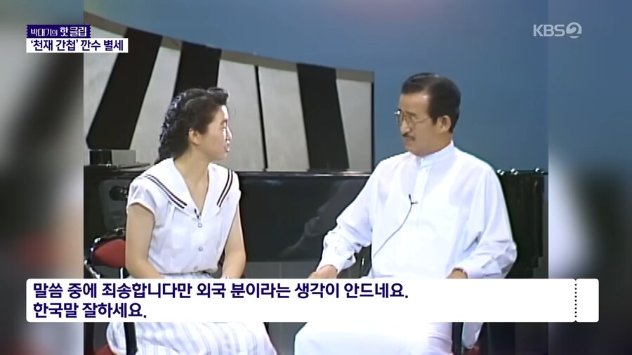 생방송 도중 정체가 드러날뻔한 간첩.jpg_3.png